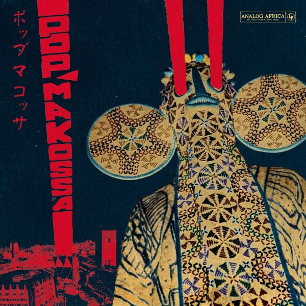 Various Artists / Pop Makossa - The Invasive Dance Beat of Cameroon 1976-1984 [ VINYL LP ]