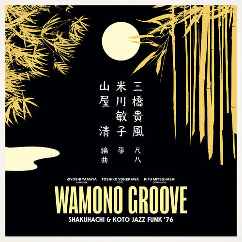 Various - Wamono Groove: Shakuhachi & Koto Jazz Funk 76 [ VINYL LP ]