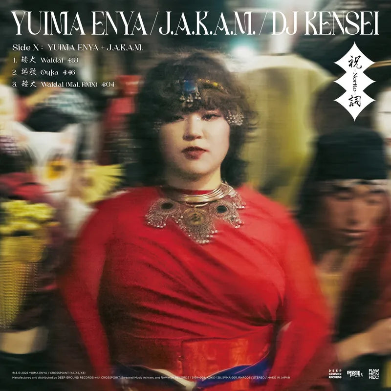 Yuima Enya / J.A.K.A.M. / DJ Kensei - Norito [ VINYL LP ]