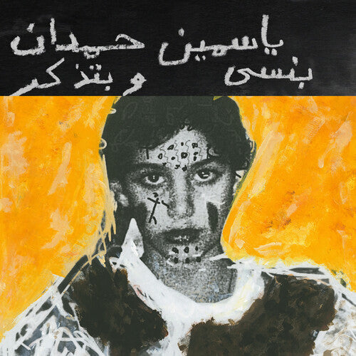 Yasmine Hamdan - I Remember I Forget [ VINYL LP ]