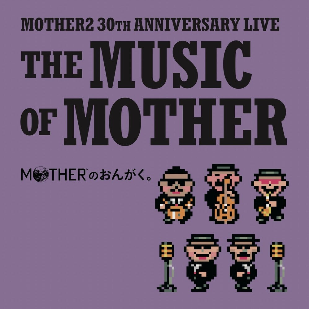 Pre-Order: Music Of Mother - O.S.T. - Music Of Mother - O.S.T. [ VINYL LP ]