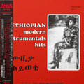 Ethiopian Modern Instrumentals Hits / Various - Ethiopian Modern Instrumentals Hits / Various [ VINYL LP ]