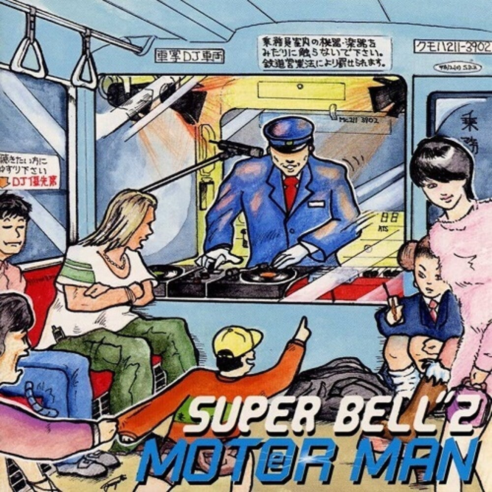 Super Bell Z - Motor Man [ VINYL LP ]