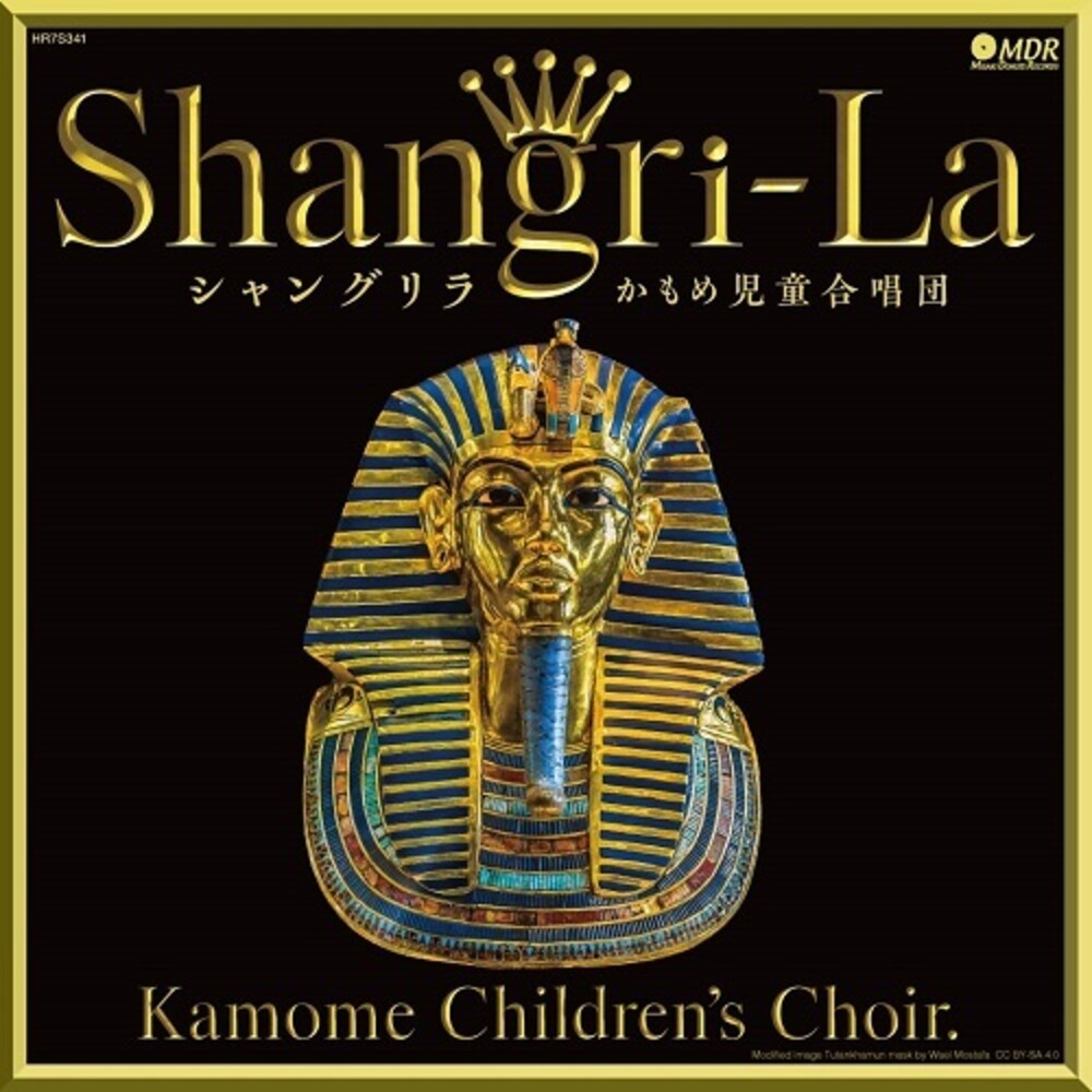 Pre-Order: Kamome Children's Choir - Shangri-La (Cover) / Ijyu Rider (Cover) [ VINYL LP ]