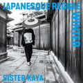 Pre-Order: Sister Kaya - Japanesque Reggae Winter [ VINYL LP ]