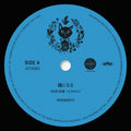 Pre-Order: Maaayo/Tezz - Kaze Ni Naru / Kimi Wo Nosete [Limited Edition] [ VINYL LP ]