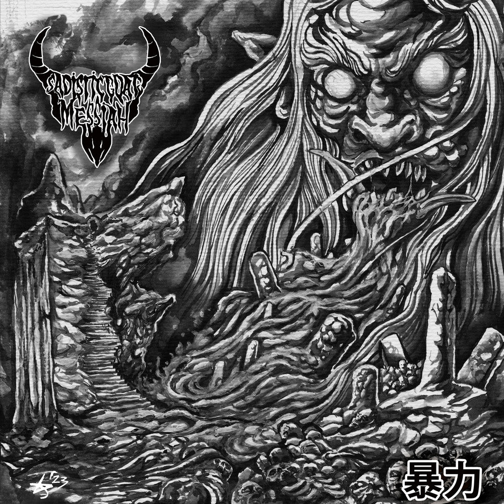 Sadistic Goatmessiah - Violence [ VINYL LP ]