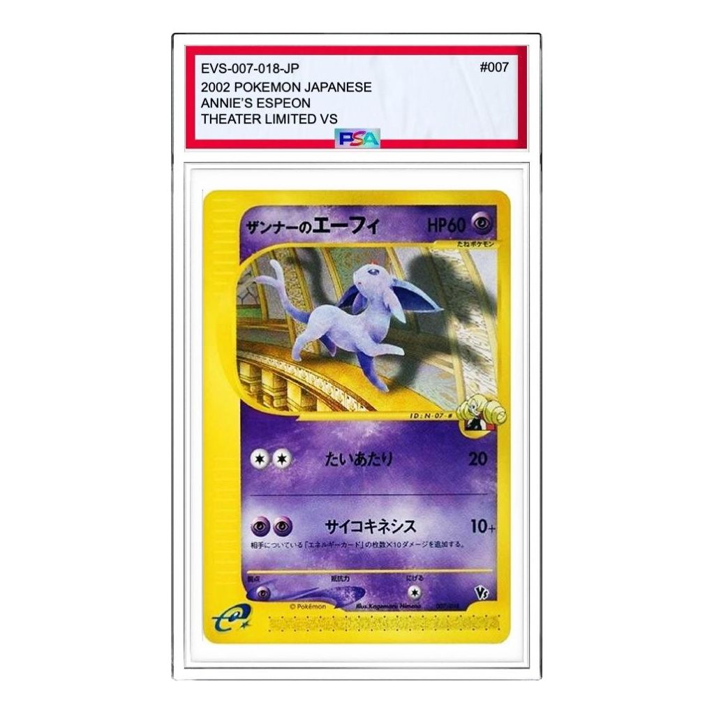 Pokemon Theater Limited VS Pack [eVS 007/018] 'Annie's Espeon' EVS-007-018-JP