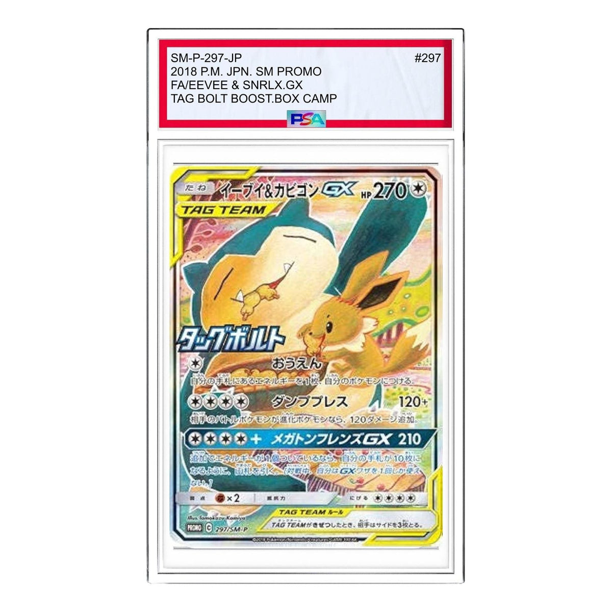 Pokemon SM-P Promotional cards [SM-P 297] 'Eevee & Snorlax GX: PROMO' SM-P-297-JP