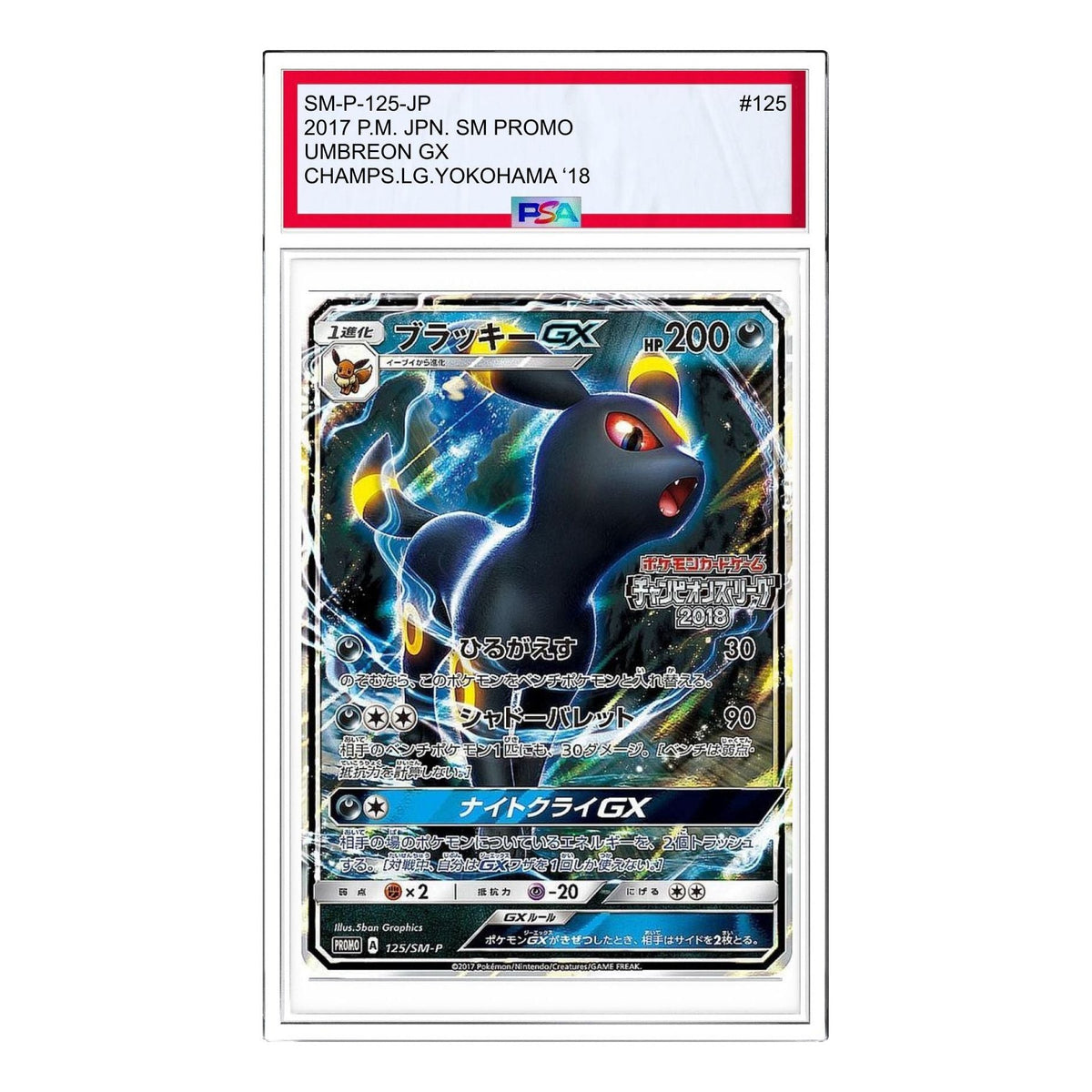 Pokemon SM-P Promotional cards [SM-P 125] 'Umbreon GX: PROMO' SM-P-125-JP