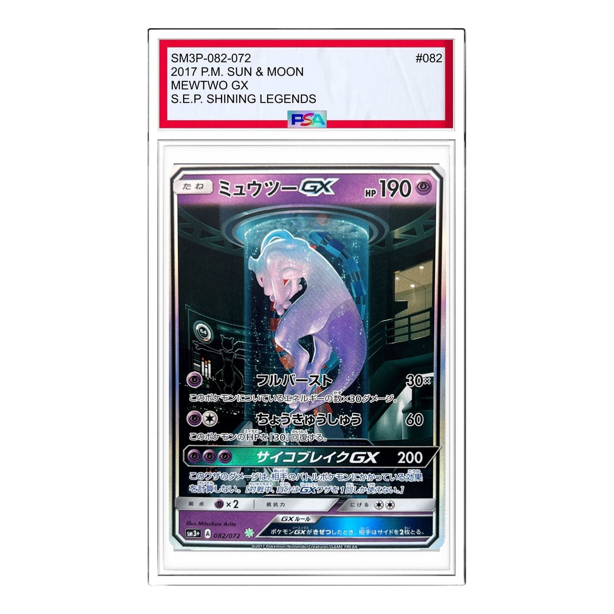 Pokemon Shining Legends [SM3+ 082/072] 'Mewtwo GX' SM3P-082-072-JP