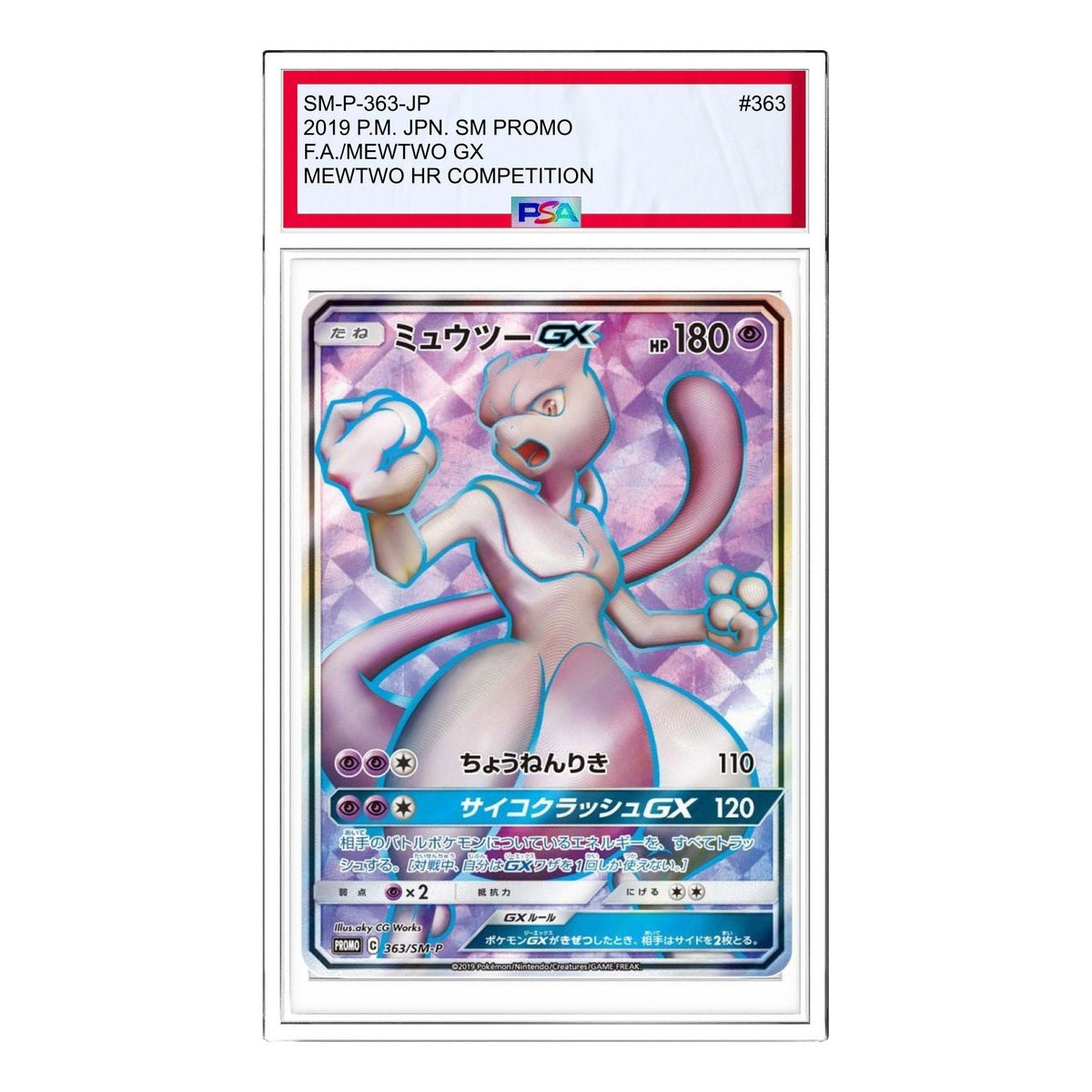 Pokemon SM-P Promotional cards [SM-P 363] 'Mewtwo GX SR: PROMO' SM-P-363-JP
