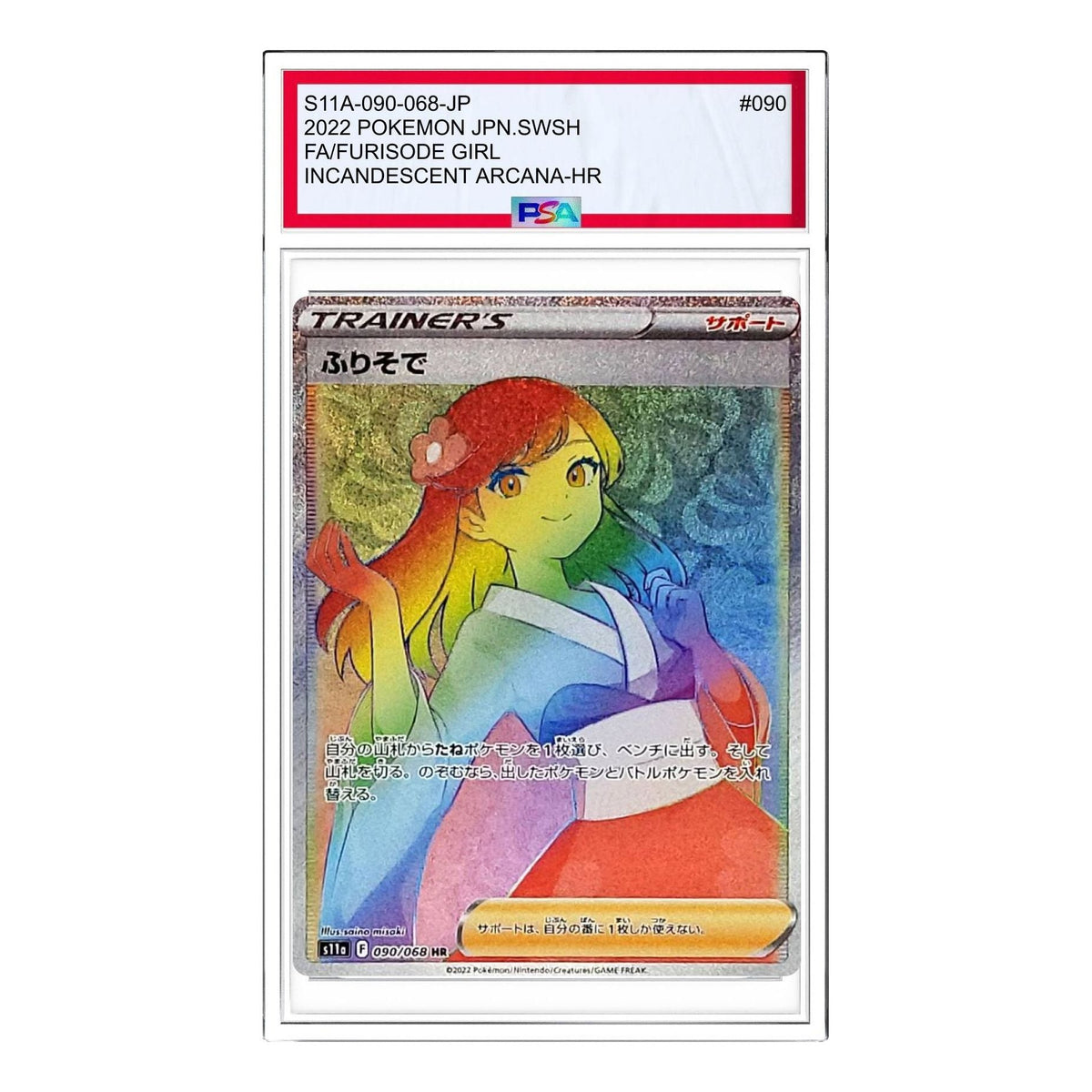 Pokemon Silver Tempest [s11a 090/068] 'Furisode Girl HR' S11A-090-068-JP