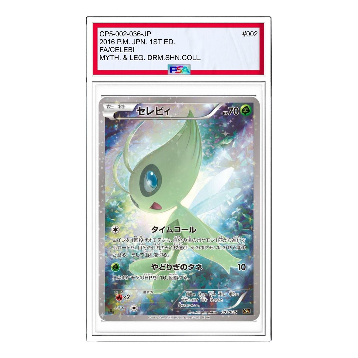 Pokemon Phantom Legend Dream Kira Collection [CP5 002/036] 'Celebi' CP5-002-036-JP