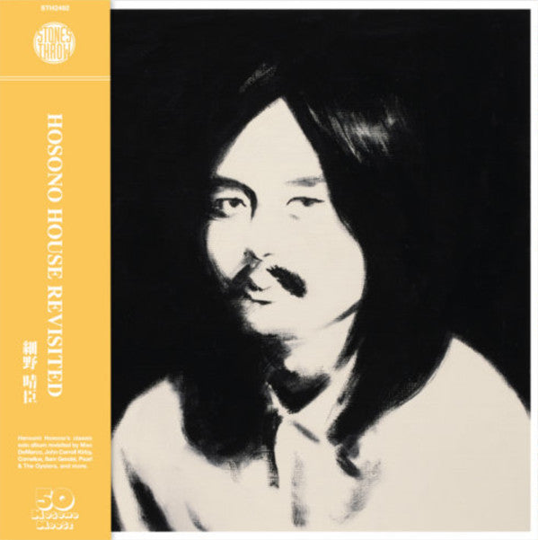 Haruomi Hosono - Hosono House Revisited [ VINYL LP ]