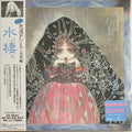 Yoshihiro Kanno - Angel's Egg Music Collection: Living In Water (Blue) [ VINYL LP ]