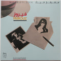 Fairuz - Maarifti Feek [ VINYL LP ]