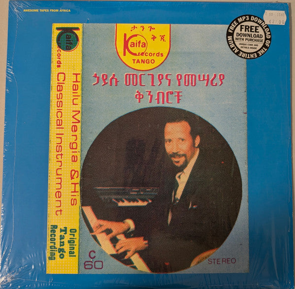 Hailu Mergia - Hailu Mergia & His Classical Instrument: Shemonmuanaye [ VINYL LP ]