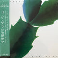 Hiroshi Yoshimura - Green [ VINYL LP ]
