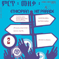 Various Artists - Ethiopian Hit Parade Vol. 2 [ VINYL LP ]