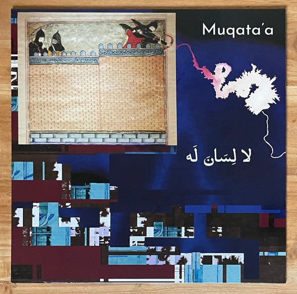 Muqata'a - La Lisana Lah [ VINYL LP ]