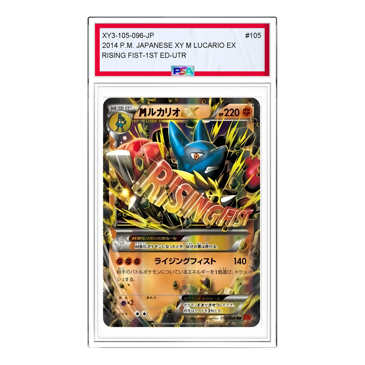 Pokemon Rising Fist [XY3 105/096] 'M Lucario EX UR' XY3-105-096-JP