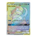 Pokemon Miracle Twin [SM11 107/094] 'Slowpoke & Psyduck GX HR' SM11-107-094-JP