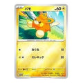 Pokemon Pokemon Card Summer is Here! Get a Promo Card Campaign! [SV-P 217] 'Pawmi P' SV-P-217-JP
